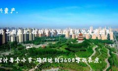 biao ti/biao ti：如何安全高