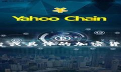 要将Tokenim（通常指代某种