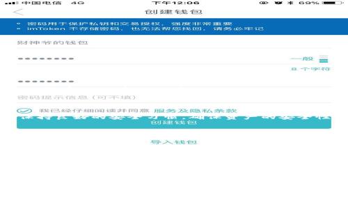 思考一个易于大众且的

jiaoti狗狗币钱包选择指南：哪些钱包最安全靠谱？/jiaoti

狗狗币, 钱包选择, 加密货币, 安全性/guanjianci

## 内容主体大纲

1. **引言**
   - 什么是狗狗币？
   - 为什么选择合适的钱包重要？

2. **狗狗币钱包的类型**
   - 软件钱包
     - 热钱包
     - 冷钱包
   - 硬件钱包
   - 纸钱包

3. **每种钱包的优缺点**
   - 软件钱包的优势与劣势
   - 硬件钱包的优势与劣势
   - 纸钱包的优势与劣势

4. **如何选择合适的狗狗币钱包**
   - 安全性
   - 使用便捷性
   - 兼容性
   - 社区支持

5. **推荐的狗狗币钱包**
   - 具体钱包介绍
     - 比特币核心钱包
     - Exodus钱包
     - Ledger硬件钱包
     - Coinomi钱包

6. **狗狗币的存储与管理建议**
   - 如何安全地管理狗狗币
   - 避免常见的存储错误

7. **总结**
   - 狗狗币钱包选择的重要性
   - 提醒用户保持安全措施

## 内容详细展开

### 1. 引言

随着加密货币的逐渐普及，狗狗币作为一种流行的加密货币，吸引了越来越多的投资者和用户。狗狗币最初是作为网络笑话而诞生的，但随着时间的推移，它已经发展成为一个真正的加密货币，拥有大量的支持者和用户。在众多加密货币中，选择一个合适的钱包来存储狗狗币显得尤为重要。

选择合适的钱包不仅影响您的资金安全，还决定了使用的便捷程度。为了帮助用户在选择狗狗币钱包时作出明智的决策，本文将探讨不同类型的钱包及其优缺点，并提供一些推荐。

### 2. 狗狗币钱包的类型

根据不同的存储需求和安全偏好，狗狗币钱包可以被分为几种主要类型，每种类型都有其特定的使用场景。以下是狗狗币钱包的几种类型介绍：

#### 软件钱包

软件钱包是通过软件程序来存储和管理狗狗币。
- **热钱包**：热钱包通过互联网连接，方便快速交易，适合日常使用。例如，即时交易和小额支付等场合。
- **冷钱包**：冷钱包是脱机状态的钱包，提供更高的安全性，更适合长期存储价值。可以是物理设备或纸质文件。

#### 硬件钱包

硬件钱包是一种专用的物理设备，用于存储加密货币。由于其脱离互联网，硬件钱包被认为是最安全的存储方案之一。用户需要使用特定的软件界面来管理和交易。

#### 纸钱包

纸钱包是将私钥和公钥打印在纸上的一种方法。用户只需妥善保管这张纸，便可实现离线存储，防止黑客攻击。

### 3. 每种钱包的优缺点

#### 软件钱包的优势与劣势

软件钱包的主要优势在于方便快捷，用户可以随时随地访问自己的狗狗币。缺点则在于由于其连接互联网，安全性较低，容易受到网络攻击。

#### 硬件钱包的优势与劣势

硬件钱包的安全性极高，不易受到网络攻击。但它的使用相对复杂，价格较高，适合存储大量资产的用户。

#### 纸钱包的优势与劣势

纸钱包几乎没有黑客攻击的风险，非常适合长期存储。但其缺点是易损坏，且丢失后无法恢复。

### 4. 如何选择合适的狗狗币钱包

在选择狗狗币钱包时，需要考虑多个因素：

#### 安全性

根据自身需求，选择高安全性的钱包是优先考虑的事项，尤其是对于存储大量狗狗币的用户。

#### 使用便捷性

对于需要频繁交易的用户，便捷性也是一个重要考量因素。

#### 兼容性

确认钱包是否支持多种类型的加密货币，可以让用户在将来的交易中更加灵活。

#### 社区支持

一个活跃的社区和良好的技术支持可以帮助用户解决问题，因此选择知名钱包是一个明智的选择。

### 5. 推荐的狗狗币钱包

以下是一些经过广泛使用并得到用户好评的钱包：

#### 比特币核心钱包

比特币核心钱包兼容狗狗币，功能强大，但对于新手可能有些复杂。

#### Exodus钱包

Exodus钱包有友好的用户界面，更适合初学者，并支持多种加密货币。

#### Ledger硬件钱包

Ledger硬件钱包是顶级的安全存储方案，尤其适合长期投资者。

#### Coinomi钱包

Coinomi钱包也提供多种货币支持，使用简单，适合中小额交易。

### 6. 狗狗币的存储与管理建议

无论使用哪种钱包，良好的存储和管理习惯是必不可少的。例如，定期备份、保持私钥安全等。更多的安全措施也包括选择强密码和启用双重认证等。

### 7. 总结

选择合适的钱包对于狗狗币的存储和管理至关重要。不同类型的钱包各有利弊，用户应根据个人需求来做出最优选择。同时，保持良好的安全习惯，确保资产的安全性。

## 相关问题

1. **狗狗币是什么？**
2. **有哪些种类的钱包可以存储狗狗币？**
3. **如何确保所选钱包的安全性？**
4. **狗狗币的存储有哪些常见错误需要避免？**
5. **如何充值和提取狗狗币？**
6. **狗狗币钱包的管理方法是什么？**
7. **哪个钱包最适合新手使用？**

以上问题将在后续详细解答。