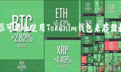 在讨论杀狗wiac与tokenim钱包