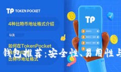 2023年最佳比特币钱包推荐