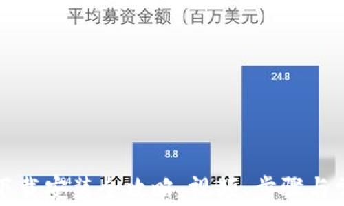 
比特币钱包下载安装全攻略：视频、步骤与常见问题解答
