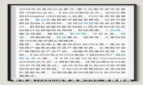 如何在Tokenim中添加BNB:详细指南