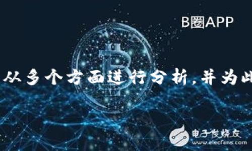 关于“TokenIM”是否是骗子的问题，我们可以从多个方面进行分析，并为此生成一个易于了解并的。以下是建议的写法。

TokenIM揭秘：这是投资机会还是骗子？