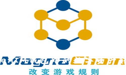 如何将TokenTokenIM钱包中的数字资产转移到币安交易所