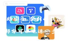 baioti如何在电脑上查看S