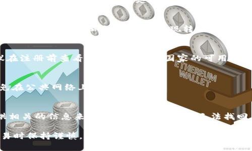 要将 Tokenim 中的 EOS 转移到其他钱包或交易所，你可以按照以下步骤进行操作。请注意，具体的步骤可能因钱包或交易所的接口不同而有所差异，但大致流程是相似的。

步骤一：确认你的 EOS 余额
首先，登录到你的 Tokenim 账户，查看你的 EOS 余额。在账户主页，通常会显示所有支持的资产类型，包括 EOS。如果你看到有足够的 EOS 余额，可以继续进行下一步。

步骤二：获取目标地址
在转账之前，你需要获取目标地址。目标地址是你想将 EOS 转移到的钱包或交易所的地址。你可以在你所使用的钱包或交易所中找到钱包地址，并确保这是 EOS 钱包地址。

步骤三：发起转账
登录 Tokenim 后，找到“转账”或“提币”选项。通常在账户的资产管理区域。点击转账，随后你会看到一个新页面，允许你输入目标地址和转账的金额。
在目标地址框中输入你在步骤二获取的地址，并在金额框中输入你想转移的 EOS 数量。如果你的 Tokenim 账户要求输入备注或 memo，确保你提供正确信息。某些交易所或钱包可能会需要 memo，以便识别账户。

步骤四：确认交易
在输入完目标地址和金额后，仔细检查所有信息确保无误。然后，确认交易。这个步骤通常需要你输入密码或进行二次身份验证，以确保账户的安全。

步骤五：等待确认
一旦你提交交易，它会被送往 EOS 网络进行处理。这个过程可能需要几分钟，具体时间取决于网络拥堵情况。你可以通过区块浏览器（如 eospark.com 或 bloks.io）来跟踪交易状态，查看是否确认。

步骤六：检查你目标地址的余额
在交易确认后，登录至你目标地址的钱包或交易所，检查余额是否已成功到账。如果余额显示更新，你的转账就完成了。

常见问题解答

问题1：Tokenim 的手续费是多少？
Tokenim 提取 EOS 时会收取一定的手续费，这个费用会因为网络情况而有所不同。在转账前，你可以在系统上查看手续费的具体情况，确保该费用在你的承受范围内。

问题2：如果输入地址错误怎么办？
输入错误的地址很可能导致资金的永久丢失。在进行任何转账之前，请务必仔细核对地址。如果发生错误，尽快联系 Tokenim 客服，但通常情况下，只能希望该地址的持有人能退还 EOS。

问题3：EOS 转账一般需要多少时间？
EOS 网络的转账确认时间一般非常迅速，通常在几秒至几分钟之间。但在网络高峰期，交易确认的时间可能会延长。使用区块浏览器可以帮助你实时查看交易的确认状态。

问题4：转账失败的原因？
转账失败的原因可能有多种，包括网络故障、手续费不足、系统故障等。请确保你的账户有足够的余额和手续费，当出现转账失败时，检查相关信息并联系支持团队。

问题5：Tokenim 是否支持所有地区的用户？
Tokenim 的服务可用性取决于各国法规。在某些地区，可能会有限制或完全禁止。建议在注册前查看该平台在你的国家的可用性。

问题6：如何确保我的 Tokenim 账户安全？
要确保你的账户安全，建议使用强密码、启用双重身份验证，并定期变更密码。同时，避免在公共网络上进行交易。

问题7：如果我丢失了 Tokenim 登录信息，该怎么办？
如果你忘记了登录信息，可以通过 Tokenim 提供的找回密码功能进行恢复。确保提供相关的信息来验证你的身份。如果无法找回，联系 Tokenim 客服以获取帮助。

以上是关于如何在 Tokenim 中转出 EOS 的步骤和常见问题解答。请在进行任何交易时保持谨慎，以确保资金安全。