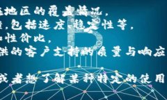 在此之前，我无法确认“