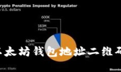 如何生成以太坊钱包地址