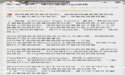 关于“Tokentokenim钱包密码最多几位”的问题，我们可以围绕这个主题构建一个有吸引力的、关键词，并提出一个详细的内容大纲。以下是相关的信息：

Tokentokenim钱包密码设置指南：安全性与便捷性的完美平衡
