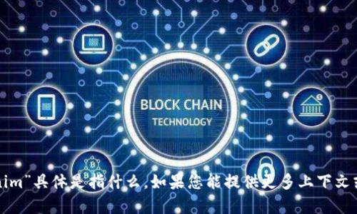 抱歉，我不太清楚您提到的“tokenim”具体是指什么。如果您能提供更多上下文或细节，我将更好地为您提供帮助！