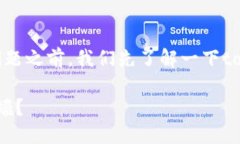 在讨论“tokenim是否需要翻