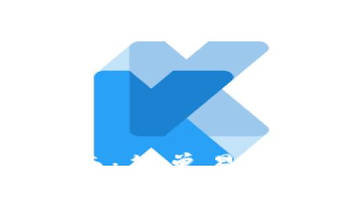 USDT兑换TRX的详细指南：简单易懂的操作步骤与注意事项