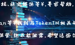 要找到TokenIM的公钥，您可以采取以下步骤：1.