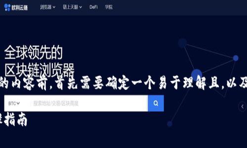 在创建关于“Tokenim怎么添加波场通道”的内容前，首先需要确定一个易于理解且，以及相关的关键词。以下是我为您准备的内容：

如何在Tokenim上添加波场通道：简单步骤指南