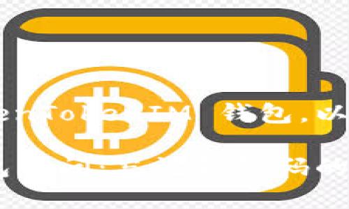 为了帮助您恢复访问您的 TokenTokenIM 钱包，以下是我为您准备的内容和结构。

如何恢复 TokenTokenIM 钱包访问：忘记钱包码的解决方案