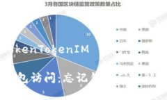 为了帮助您恢复访问您的 TokenTokenIM 钱包，以下是