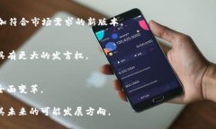 在区块链和加密货币领域，＂token＂（代币）与“