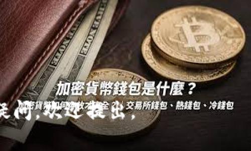在Tokenim平台上，用户可以创建多个钱包以满足各种需求。多个钱包的存在使用户能够更好地管理资产、进行交易、保留隐私等。下面是关于Tokenim钱包的一些详细信息：

### Tokenim钱包的分类

1. **个人钱包**：用于用户日常交易和存储的主钱包。
2. **企业钱包**：专为企业用户设计，支持多用户管理和多签名安全方案。
3. **冷钱包**：用于长期存储，通常是离线状态，以增强安全性。
4. **热钱包**：用于频繁交易，通常在线，便捷但相对安全性稍低。

### 创建多个钱包的好处

- **资产管理**：用户可以根据不同的资产类型或用途将其存储在不同的钱包中，以便于管理和追踪。
- **安全性**：通过将部分资产存储在冷钱包中，可以降低被盗风险。
- **隐私保护**：使用多个钱包可以提高交易的隐私性，降低身份追踪的风险。
- **方便性**：用户可以为不同的交易目的创建不同的钱包，例如用于投资、交易或日常消费。

### 使用Tokenim钱包的注意事项

- **安全措施**：确保钱包的安全，采用强密码、双重认证等措施。
- **备份恢复**：定期备份助记词和私钥，以防 wallets 失去访问权。

希望上述信息能解答关于Tokenim钱包的相关问题。如果您有更多具体疑问，欢迎提出。