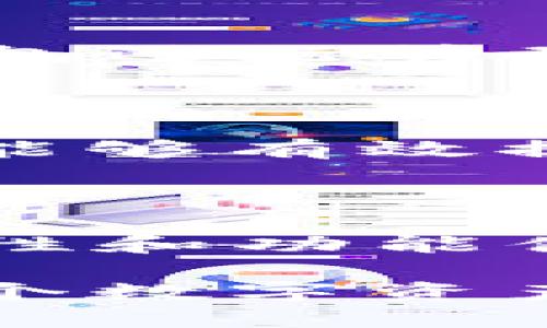 bianju如何通过TP钱包轻松赚取USDT？/bianju  
TP钱包, 赚取USDT, 加密货币, 数字资产/guanjianci  

## 内容主体大纲

1. **引言**
   - 简述TP钱包及其功能
   - 为什么USDT是一个热门选择
  
2. **TP钱包简介**
   - TP钱包的定义与功能
   - 如何下载和安装TP钱包
  
3. **USDT分析**
   - 什么是USDT
   - USDT的特点与用途

4. **通过TP钱包赚USDT的方式**
   - 交易与投资
   - Staking与借贷
   - Airdrop与参与ICO

5. **安全性与风险管理**
   - 如何保护你的TP钱包
   - 投资风险分析

6. **总结与展望**
   - TP钱包未来的发展趋势
   - 赚取USDT的策略

7. **常见问题回答**
   - 解答用户关于TP钱包与USDT的疑问

---

## 正文内容

### 引言

在数字货币日益盛行的今天，越来越多的人开始关注如何通过加密货币来获得收益。而USDT（泰达币）因其稳定性和广泛应用成为众多投资者的首选。这篇文章将深入探讨TP钱包的特性以及如何通过它轻松赚取USDT。

### TP钱包简介

#### 1. TP钱包的定义与功能

TP钱包是一个去中心化的数字资产管理工具，它允许用户存储、转账和管理多种加密货币。作为一种数字钱包，TP钱包不仅支持常见的比特币、以太坊等主流货币，还支持USDT等稳定币，为用户提供了更广泛的投资选择。

#### 2. 如何下载和安装TP钱包

要使用TP钱包，用户可以在官方应用商店搜索“TP钱包”并下载。安装后，按照提示设置密码和备份助记词，确保资产安全。TP钱包的界面友好，易于操作，使得新手也能快速上手。

### USDT分析

#### 1. 什么是USDT

USDT（Tether）是一种法币抵押的稳定币，其价值与美元1:1挂钩。USDT的稳定性使得它在市场波动剧烈时成为风险管理的工具。

#### 2. USDT的特点与用途

USDT不仅可以用于交易和投资，还可以用作流动资金。在去中心化金融（DeFi）平台上，USDT常常作为抵押品，用户可以借助USDT参与借贷、流动性挖矿等多种活动。

### 通过TP钱包赚USDT的方式

#### 1. 交易与投资

用户可以通过TP钱包进行USDT的交易，例如通过买入低价的USDT再在高价时卖出，从而获利。此外，用户还可以投资于各种加密货币项目，通过涨价来获取收益。

#### 2. Staking与借贷

部分平台允许用户使用USDT进行staking，即将其存入网络中以支持网络运行，从而获得相应的利息。此外，有些平台还支持USDT的借贷功能，用户可以将闲置的USDT借出，以获得利息收益。

#### 3. Airdrop与参与ICO

用户可以通过参与一些ICO（首次代币发行）项目获得USDT的空投。此外，在一些活动中，用户完成特定任务后也能获得USDT奖励。这是比较轻松的赚取USDT的方法。

### 安全性与风险管理

#### 1. 如何保护你的TP钱包

用户在使用TP钱包时，应该确保助记词和私钥的安全，不随意分享。在使用过程中，定期更新密码，开启双重认证也能有效防范盗窃风险。

#### 2. 投资风险分析

投资加密货币市场存在较高风险，用户在投资前应做足功课，了解市场动向和相关的项目背景。合理配置资产，保持冷静，切勿盲目跟风是控制风险的有效方法。

### 总结与展望

#### 1. TP钱包未来的发展趋势

随着DeFi和NFT（非同质化代币）的蓬勃发展，TP钱包的功能将不断增强，兼容更多的区块链，支持更多的资产类型。用户的使用体验也将得到进一步改善。

#### 2. 赚取USDT的策略

对于追求稳定收益的用户，制定合理的投资策略、选择合适的参与项目以及保护好个人资产都是至关重要的。

### 常见问题回答

#### 1. TP钱包可以存储多少种加密货币？

TP钱包支持多种主流的加密货币，包括但不限于比特币、以太坊、USDT等。目前，TP钱包支持的加密资产已经超过了100种，涵盖了大部分热门币种。

#### 2. 如何恢复我的TP钱包？

如果您丢失了TP钱包的访问权限，可以使用备份的助记词进行恢复。在打开TP钱包的界面后，选择“恢复钱包”，输入助记词，即可找回您的资产。

#### 3. TP钱包的交易费用是多少？

TP钱包的交易费用主要取决于区块链的网络拥堵情况。用户在进行加密货币交易时，可以选择适当的手续费，以实现快速交易。

#### 4. 如何确保我的TP钱包安全？

用户应务必保持私钥和助记词的安全，定期更改密码，并开启双重认证功能。同时，不要随意下载不明来源的软件，以防止钓鱼攻击。

#### 5. TP钱包支持法币交易吗？

TP钱包目前不支持直接的法币交易，但用户可以通过其他平台将法币转换为加密货币，然后再转入TP钱包进行管理。

#### 6. 如何参与USDT的投资？

用户可以通过TP钱包直接进行USDT的交易，或在支持USDT的交易所进行投资。选择优质项目进行投资，能够有效提高收益。

#### 7. TP钱包如何进行更新？

TP钱包会定期推出版本更新用户可以在应用商店中检查更新，确保使用到最新版本，以获得更好的安全性和功能体验。

通过以上内容，我们探讨了TP钱包和USDT之间的关系，以及如何利用TP钱包赚取USDT的多种方式。在这个数字资产迅速发展的时代，合理利用工具和资源将是成功的关键。