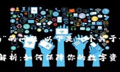 关于“tokenim有丢币的吗”