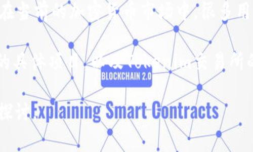 关于“pig币是否可以提取Tokenim”，这个问题涉及到的是数字货币以及相关交易的平台。在当前的加密货币市场中，很多用户和投资者希望了解各种数字资产的流动性、可提取性以及操作流程。

不过具体的回答可能涉及到特定的交易平台和交易规则，所以我们需要理解“pig币”指代的具体项目，以及Tokenim交易所的相关规定。同时，请确保您在进行任何数字货币交易之前，了解相关市场风险和法律法规。

如果您有兴趣讨论“pig币”或“Tokenim”的具体情况，可以提供更多信息，我们能更深入地探讨。