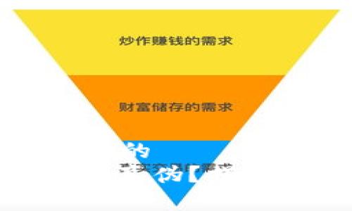 思考一个易于大众且的  
如何辨别TokenIM的真伪？揭示真相的方法与技巧