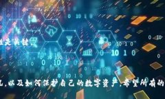   比特币钱包会被关闭吗？