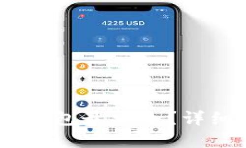 USDT存哪个钱包最安全?详细分析和推荐