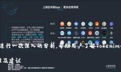 要回答“什么币能上Toke