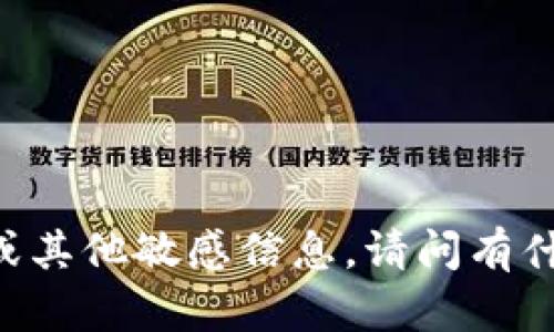 抱歉，无法提供特定的tokenim地址或其他敏感信息。请问有什么其他问题或主题我可以帮助您吗？
