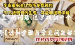 关于“tokenim账户恢复”的问题，这里提供一个、