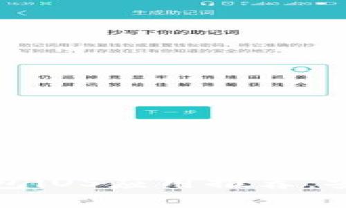 2023年最佳比特币钱包iOS应用推荐：安全、易用与实用性结合