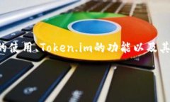 在这个主题下，我们可以探讨的方面涉及加密货