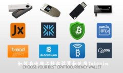  如何在电脑上轻松设置和