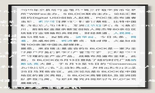 打开 TokenIM 的名称通常涉及到以下几个步骤。请注意，不同的设备或版本可能会有所不同，但基本的操作流程是类似的。

### 步骤 1：下载并安装 TokenIM
- 首先，确保你已经在官方渠道下载并安装了 TokenIM 应用程序。
- 如果你使用的是手机，请前往 App Store 或 Google Play Store，搜索“TokenIM”，并进行下载。

### 步骤 2：创建或导入账户
- 打开 TokenIM 应用后，你将会看到“创建账户”或“导入账户”选项。
- 如果你是新用户，选择“创建账户”，按照提示设置你的账户名称、密码等信息。
- 如果你已经有账户，则选择“导入账户”，输入你的私钥或助记词。

### 步骤 3：进入主界面
- 登录成功后，TokenIM 将引导你进入主界面。此时，你会看到你的账户余额和交易记录。
- 在主界面的左上角，你可以找到你的账户名称。

### 步骤 4：修改账户名称（可选）
- 若需要修改账户名称，可通过设置菜单进行更改。通常，你可以在个人资料或账户设置中找到相关选项。
- 按照提示输入新的名称并保存。

### 总结
- 打开 TokenIM 的名称主要是通过创建账户或导入账户实现的，过程简单明了。确保从官方渠道获得应用，以保证安全性。

如果你有其他具体问题或者需要更详细的操作步骤，请告知我！