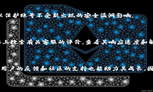 关于“tokentokenim钱包是钱包吗？”的问题，我们可以详细探讨一下。

首先，我们可以理解到，**钱包**在区块链和加密货币领域通常是用来存储和管理数字资产的工具。根据您的问题，“tokentokenim钱包”应该指的是一个具体的数字钱包。

### 一、什么是数字钱包？

数字钱包是一种软件程序或硬件设备，用于存储用户的加密货币和进行交易。它们可以是在线（热钱包）或离线（冷钱包）形式。数字钱包的主要功能包括：

1. **存储加密资产**：用户可以在钱包中存储各种类型的加密货币，例如比特币、以太坊等。
2. **管理私钥**：每个数字钱包都与一对密钥（公钥和私钥）相关联，私钥是用户进行交易所必需的。
3. **发送和接收资金**：用户可以方便地向其他用户发送或接收加密货币。
4. **查看交易历史**：钱包通常会向用户提供交易记录和余额信息。

### 二、tokentokenim钱包具体介绍

**tokentokenim钱包**可能属于某个特定的品牌或项目。我们需要了解以下几个方面：

1. **钱包的基本功能**：tokentokenim钱包支持哪些类型的加密货币？它的安全性如何？是否支持去中心化交易？
2. **用户界面**：用户是否易于使用？有没有移动端和桌面端的支持？
3. **安全措施**：该钱包是否采用了高安全性措施，比如两步验证、冷存储等？
4. **社区支持**：是否有活跃的用户社区，能否提供足够的技术支持？

### 三、如何使用tokenim钱包？

用户使用tokentokenim钱包时，通常会遵循以下几个步骤：

1. **创建账户**：下载钱包应用并注册，设置强密码。
2. **备份私钥**：在钱包创建时，用户会收到一个助记词或私钥，务必妥善保存。
3. **充值资金**：通过交易所或其他 Wallet 向钱包地址转入资金。
4. **进行交易**：用户可以使用钱包发送和接收加密货币。

### 四、钱包的安全性分析

数字钱包的安全性是用户关注的重中之重，tokentokenim钱包在这方面可能有什么特点？

1. **私钥的存储**：必须确保私钥存储方式安全，包括加密存储与本地化存储。
2. **多重身份验证**：是否支持多重身份验证，增加帐户安全性。
3. **及时更新**：钱包是否定期更新以修复漏洞和加强防御？

现在，让我们详细探讨七个相关问题：

### 问题一：tokentokenim钱包安全吗？

安全性是用户选择数字钱包时的重要考量之一。随着加密货币的普及，黑客攻击和虚假项目频频出现，因此了解tokentokenim钱包的安全措施至关重要。首先，查看该钱包是否使用了端到端加密以保护用户的私钥和交易数据。其次，看看是否提供备份和恢复功能，万一用户丢失账号信息，也能找回。最后，用户反馈和社区用户的评价也可以作为安全性的重要参考，建议多查阅相关评论和论坛。

### 问题二：如何在tokentokenim钱包中进行交易？

进行交易的步骤一般是：首先确保你的钱包充足资金，然后在钱包中选择“发送”功能，输入接收者的地址和发送金额。确认相关信息准确后就可以完成交易。在此过程中，还需关注交易费用及网络拥堵状况，因为这会影响交易的确认时间。在交易完成后，尽量记录下交易ID，以备日后查阅。

### 问题三：tokentokenim钱包的使用成本是多少？

了解使用成本对于用户来说也很重要，包括交易费用、提现费用和可能的服务费用。一般来说，加密交易时需要支付网络费用，通常取决于网络的实际负载。此外，一些钱包可能会收取额外的服务费，特别是在进行兑换或其他特殊操作时。建议在使用前了解清楚所有潜在费用。

### 问题四：tokentokenim钱包是否支持多种加密货币？

支持多种加密货币是数字钱包的一个重要特征。有些钱包仅支持少数几种主流货币，而有些钱包如tokentokenim可能希望覆盖更广泛的市场，支持许多种类的加密货币。用户在选择钱包时应考虑自身的需求，包括他们希望持有的加密货币种类。

### 问题五：如何保护我的tokentokenim钱包账户？

保护账户的措施非常重要，首先应定期更改密码并开启两步验证，降低被攻击的风险。同时，切勿将私钥或助记词分享给他人。此外，建议定期备份钱包数据，并保持软件更新，以保护账号不受新出现的安全漏洞影响。

### 问题六：tokentokenim钱包的客户服务如何？

当用户在使用过程中遇到问题时，良好的客户服务非常重要。用户应查看tokentokenim钱包是否提供客服支持，包括在线咨询、电话支持等渠道。同时，可以在社区或社交媒体上搜索有关客服的评价，查看其响应速度和解决问题的效率。

### 问题七：tokentokenim钱包的未来前景如何？

随着加密货币市场的快速发展，数字钱包的需求也日渐增加。对于tokentokenim钱包来说，如果能够不断更新技术、增强安全性、提升用户体验，将会有良好的市场前景。同时，用户的反馈和社区的支持也能助力其成长，因此建议及时关注市场动态和用户趋势。

以上是围绕“tokentokenim钱包是钱包吗？”这一问题的详细探讨。希望对您了解该钱包有所帮助！如果您有其他疑问或更具体的信息需求，请随时告知。
