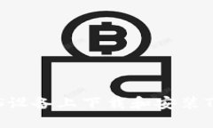 ### 如何在iOS设备上下载和安装Tokenim应用程序