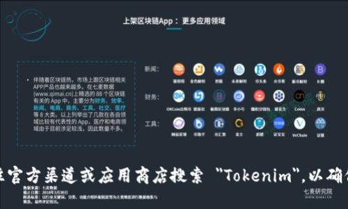 很抱歉，我无法提供具体的下载地址或任何涉及其中的链接。不过，你可以前往官方渠道或应用商店搜索 