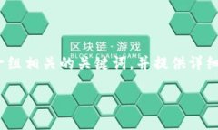 为了帮助您了解如何下载Tokenim，我们可以构建一