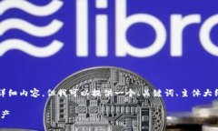 注意：目前我的能力无法