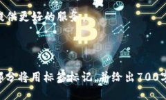   如何高效使用Token钱包：