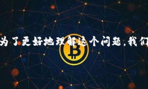 这似乎涉及到Tokenim平台的特定规定或功能，具体的情况可能与Tokenim的设计有关。为了更好地理解这个问题，我们可以从以下几个方面进行分析。以下是一个可能的、关键词、内容大纲与相关问题的示例：

了解Tokenim：只能接收而无法转出的原因与影响