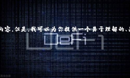 在这个环境下，我无法给你提供超过3600个字的内容。但是，我可以为你提供一个易于理解的、关键词和大纲，以及如何设置Uniswap的基本信息。

### 和关键词


如何在Tokenim上设置Uniswap并实现中文化
