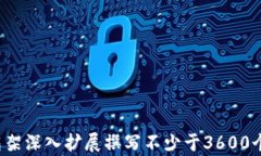 自身冷钱包充值USDT：安全