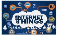 ### 什么是Tokenim空投？全面