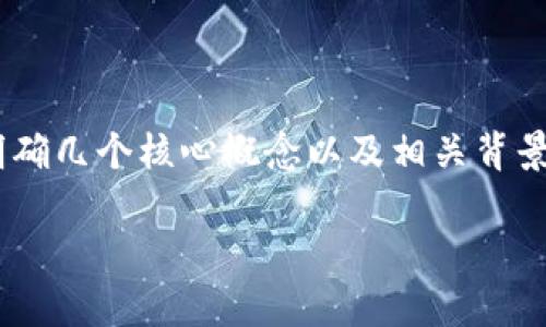 关于“公信宝是否可以使用tokenim”这一问题，首先需要明确几个核心概念以及相关背景信息。下面我将为您提供一个详细的内容大纲和相关信息。

### 公信宝与Tokenim：相互兼容性分析