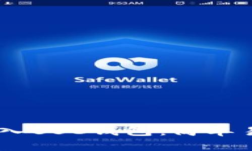 如何将USDT转入BSC钱包：简单易懂的步骤指南