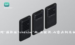 请注意：由于该主题涉及