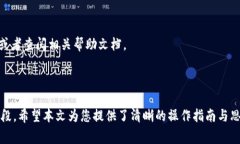 如何解除Tokenim钱包的授权